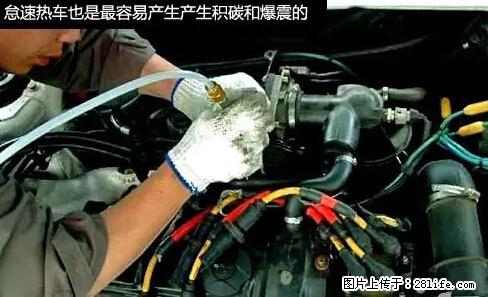 你知道怎么热车和取暖吗？ - 车友部落 - 荆州生活社区 - 荆州28生活网 jingzhou.28life.net