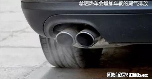 你知道怎么热车和取暖吗？ - 车友部落 - 荆州生活社区 - 荆州28生活网 jingzhou.28life.net