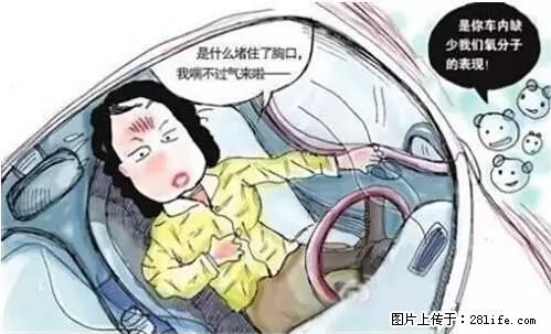 你知道怎么热车和取暖吗？ - 车友部落 - 荆州生活社区 - 荆州28生活网 jingzhou.28life.net