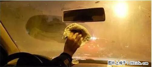 你知道怎么热车和取暖吗？ - 车友部落 - 荆州生活社区 - 荆州28生活网 jingzhou.28life.net