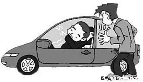 你知道怎么热车和取暖吗？ - 车友部落 - 荆州生活社区 - 荆州28生活网 jingzhou.28life.net