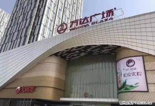 万达整层毛坯写字楼出租 - 荆州28生活网 jingzhou.28life.net