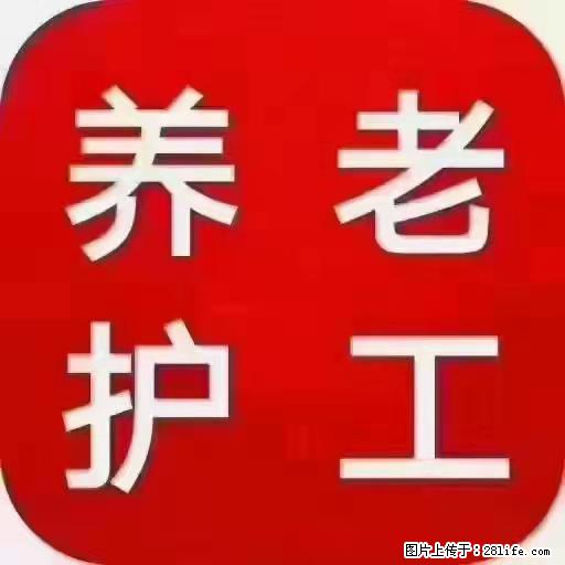 上海国企养老院，星级酒店环境，招聘养老护工 - 职场交流 - 荆州生活社区 - 荆州28生活网 jingzhou.28life.net