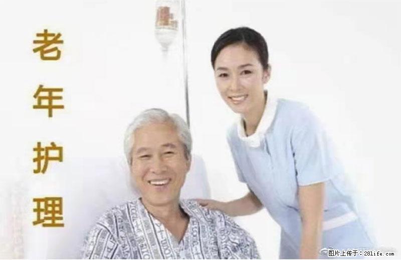 上海国企养老院，星级酒店环境，招聘养老护工 - 职场交流 - 荆州生活社区 - 荆州28生活网 jingzhou.28life.net