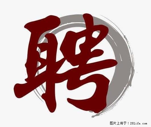 上海市2022招公聘‬告：政府专‬职消防员、驶驾‬员 - 职场交流 - 荆州生活社区 - 荆州28生活网 jingzhou.28life.net