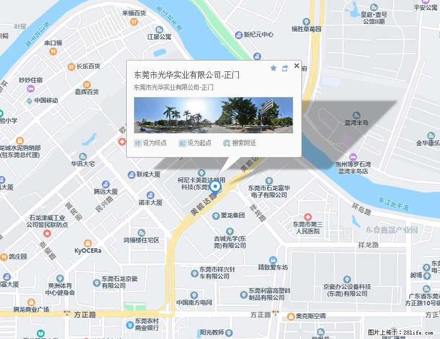 【东莞市光华实业有限公司】招聘各岗位若干名 - 职场交流 - 荆州生活社区 - 荆州28生活网 jingzhou.28life.net