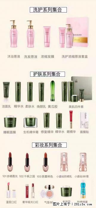 【姬存希】护肤、洗护、彩妆 - 新手上路 - 荆州生活社区 - 荆州28生活网 jingzhou.28life.net