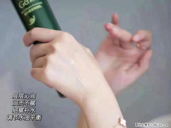 【姬存希】蜗牛原液焕颜水乳 - 生活日用品 - 居家生活 - 荆州分类信息 - 荆州28生活网 jingzhou.28life.net