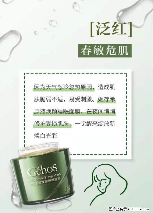 长痘？瘙痒？干燥？泛红？让【姬存希】来治愈你 - 生活百科 - 荆州生活社区 - 荆州28生活网 jingzhou.28life.net