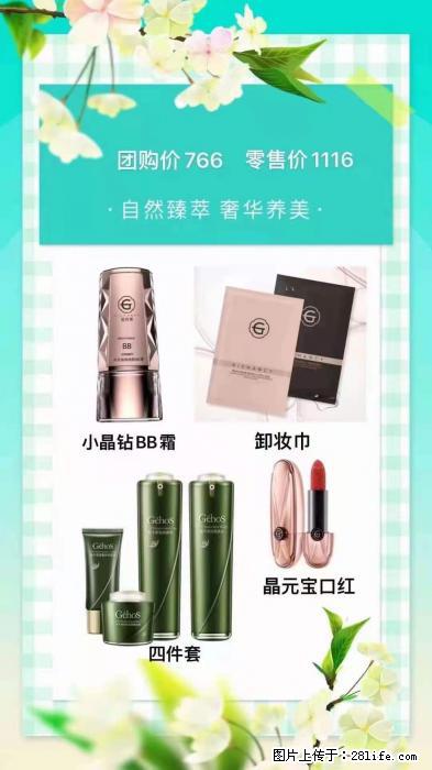 【姬存希】自然臻萃 奢华养美 - 新手上路 - 荆州生活社区 - 荆州28生活网 jingzhou.28life.net
