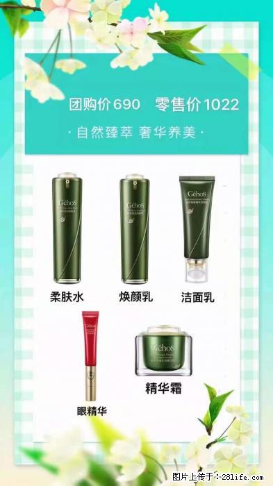 【姬存希】自然臻萃 奢华养美 - 新手上路 - 荆州生活社区 - 荆州28生活网 jingzhou.28life.net