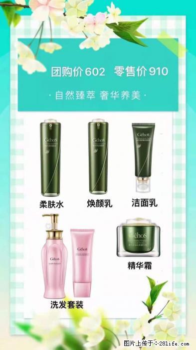 【姬存希】自然臻萃 奢华养美 - 新手上路 - 荆州生活社区 - 荆州28生活网 jingzhou.28life.net