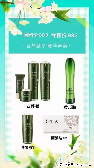 【姬存希】自然臻萃 奢华养美 - 新手上路 - 荆州生活社区 - 荆州28生活网 jingzhou.28life.net