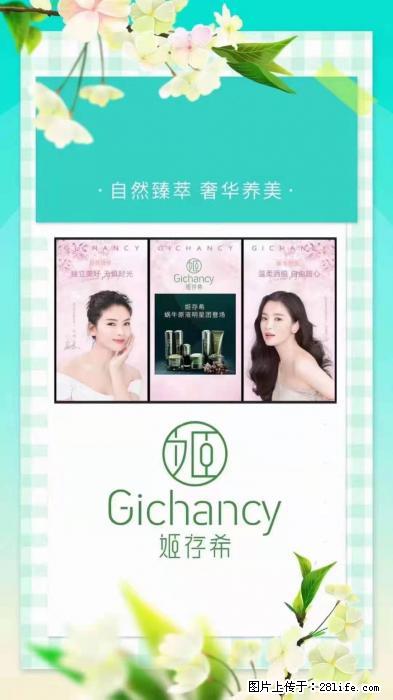 【姬存希】自然臻萃 奢华养美 - 新手上路 - 荆州生活社区 - 荆州28生活网 jingzhou.28life.net