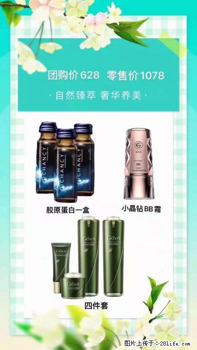 【姬存希】自然臻萃 奢华养美 - 新手上路 - 荆州生活社区 - 荆州28生活网 jingzhou.28life.net