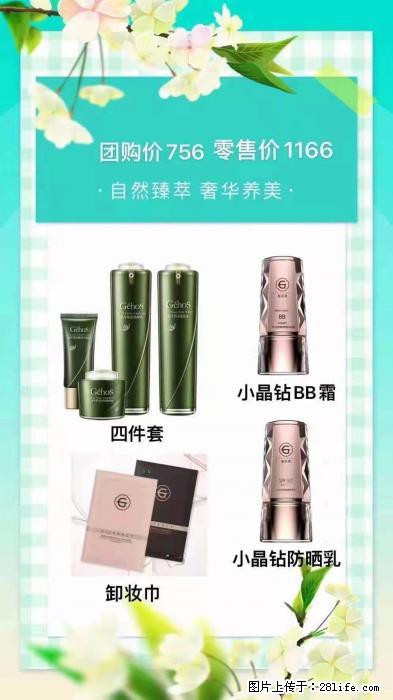 【姬存希】自然臻萃 奢华养美 - 新手上路 - 荆州生活社区 - 荆州28生活网 jingzhou.28life.net
