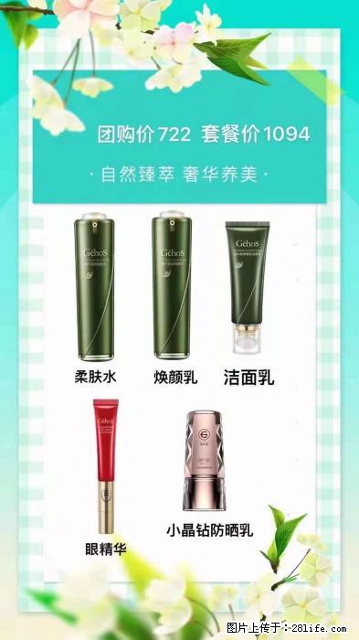 【姬存希】自然臻萃 奢华养美 - 新手上路 - 荆州生活社区 - 荆州28生活网 jingzhou.28life.net