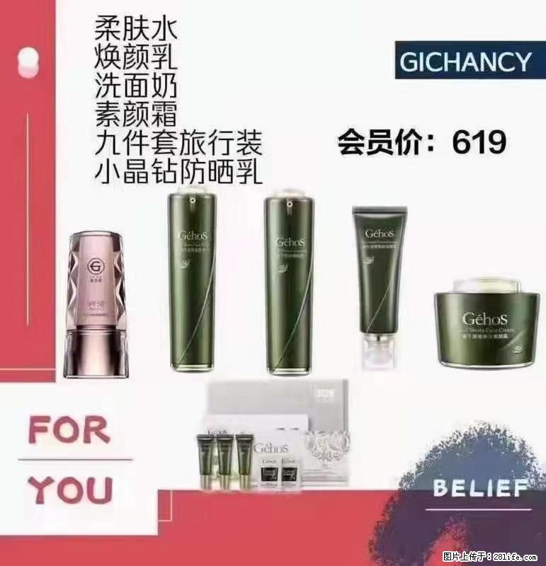 ️ 【姬存希】配套产品与价格 - 其他广告 - 广告专区 - 荆州分类信息 - 荆州28生活网 jingzhou.28life.net