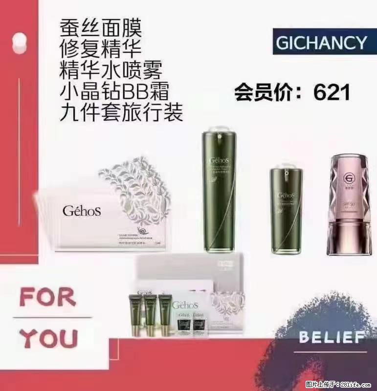 ️ 【姬存希】配套产品与价格 - 其他广告 - 广告专区 - 荆州分类信息 - 荆州28生活网 jingzhou.28life.net