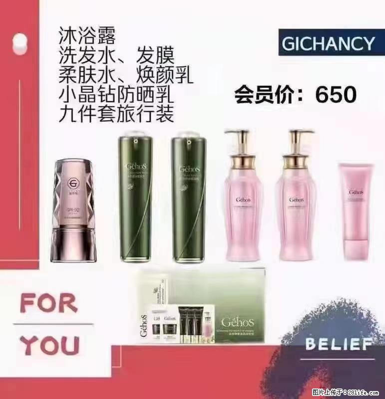 ️ 【姬存希】配套产品与价格 - 其他广告 - 广告专区 - 荆州分类信息 - 荆州28生活网 jingzhou.28life.net