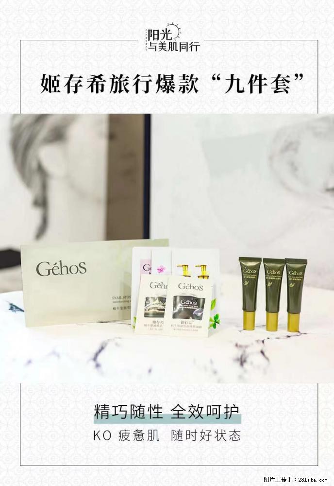 【姬存希】旅行神器，五一爆款好物分享让你畅享小长假 - 游山玩水 - 荆州生活社区 - 荆州28生活网 jingzhou.28life.net