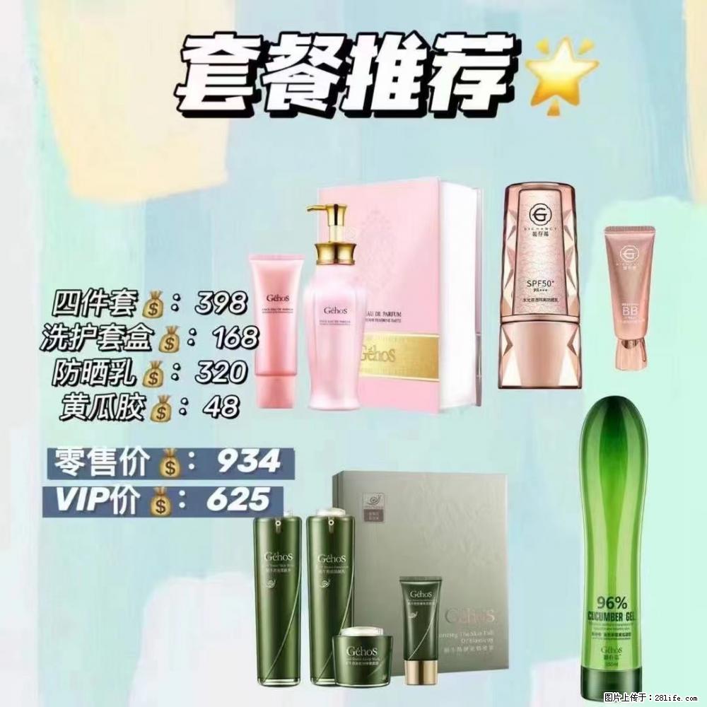 【姬存希】套餐推荐： 清洁+洗护+防晒+晒后修复 六款产品 vip价格625 - 新手上路 - 荆州生活社区 - 荆州28生活网 jingzhou.28life.net