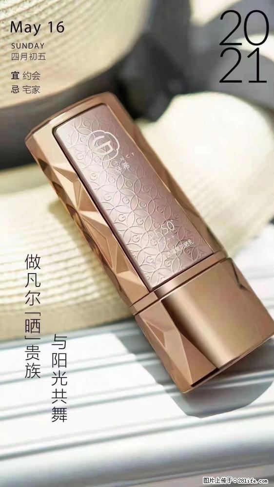 做凡尔“晒”贵族  姬存希晶钻防晒乳，与阳光共舞。 - 新手上路 - 荆州生活社区 - 荆州28生活网 jingzhou.28life.net