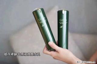 【姬存希】蜗牛原液焕颜水乳 - 荆州28生活网 jingzhou.28life.net