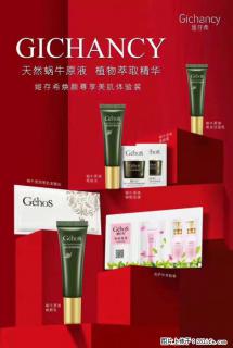 【姬存希】天然蜗牛原液，植物萃取精华 - 荆州28生活网 jingzhou.28life.net