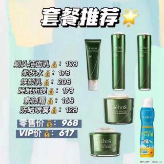 【姬存希】套餐推荐： 清洁+补水+素颜霜+防晒 - 荆州28生活网 jingzhou.28life.net
