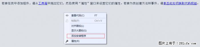 使用C#.Net创建Windows服务的方法 - 生活百科 - 荆州生活社区 - 荆州28生活网 jingzhou.28life.net