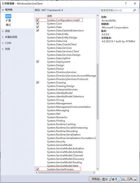 使用C#.Net创建Windows服务的方法 - 生活百科 - 荆州生活社区 - 荆州28生活网 jingzhou.28life.net