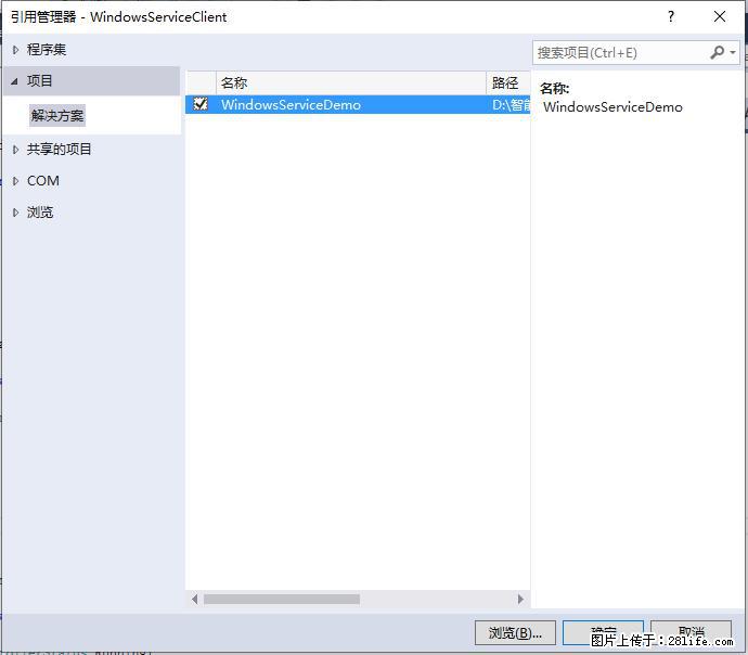 使用C#.Net创建Windows服务的方法 - 生活百科 - 荆州生活社区 - 荆州28生活网 jingzhou.28life.net