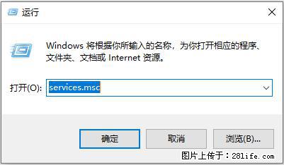 使用C#.Net创建Windows服务的方法 - 生活百科 - 荆州生活社区 - 荆州28生活网 jingzhou.28life.net
