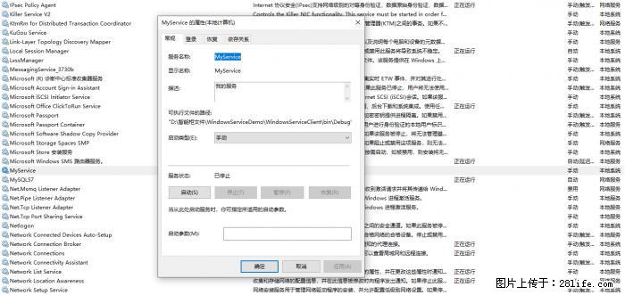 使用C#.Net创建Windows服务的方法 - 生活百科 - 荆州生活社区 - 荆州28生活网 jingzhou.28life.net