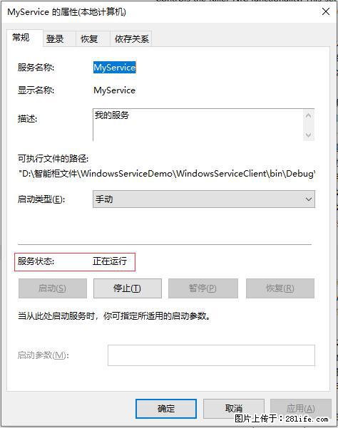 使用C#.Net创建Windows服务的方法 - 生活百科 - 荆州生活社区 - 荆州28生活网 jingzhou.28life.net