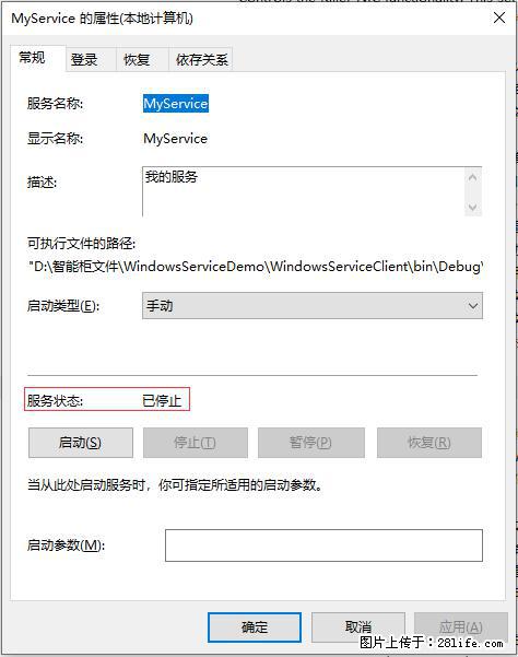 使用C#.Net创建Windows服务的方法 - 生活百科 - 荆州生活社区 - 荆州28生活网 jingzhou.28life.net