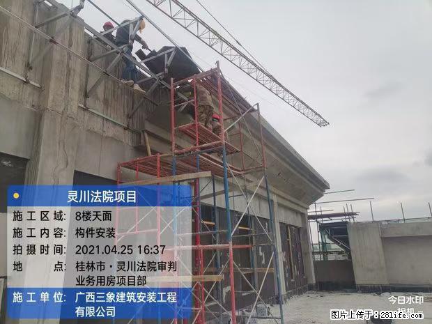 【广西三象建筑安装工程有限公司】广西桂林市灵川县法院项目 - 新手上路 - 荆州生活社区 - 荆州28生活网 jingzhou.28life.net