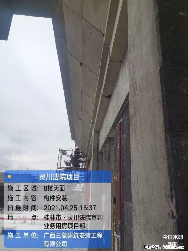 【广西三象建筑安装工程有限公司】广西桂林市灵川县法院项目 - 新手上路 - 荆州生活社区 - 荆州28生活网 jingzhou.28life.net