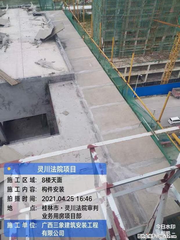 【广西三象建筑安装工程有限公司】广西桂林市灵川县法院项目 - 新手上路 - 荆州生活社区 - 荆州28生活网 jingzhou.28life.net