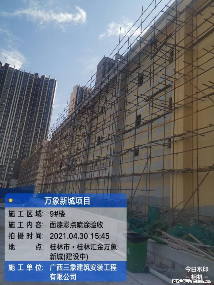 【广西三象建筑安装工程有限公司】万象新城项目 - 家居生活 - 荆州生活社区 - 荆州28生活网 jingzhou.28life.net