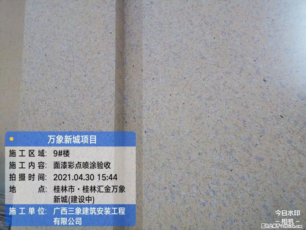 【广西三象建筑安装工程有限公司】万象新城项目 - 家居生活 - 荆州生活社区 - 荆州28生活网 jingzhou.28life.net