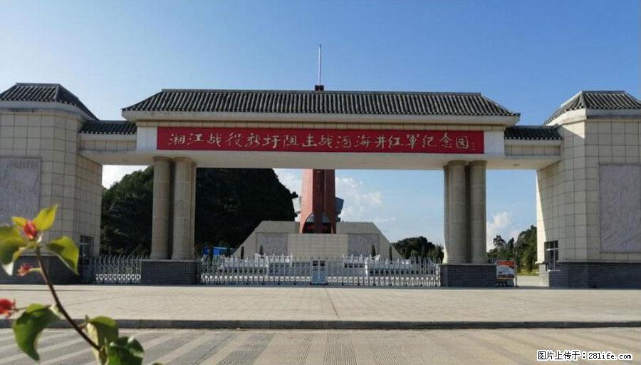 湘江战役新圩阻击战酒海井红军纪念园 - 游山玩水 - 荆州生活社区 - 荆州28生活网 jingzhou.28life.net