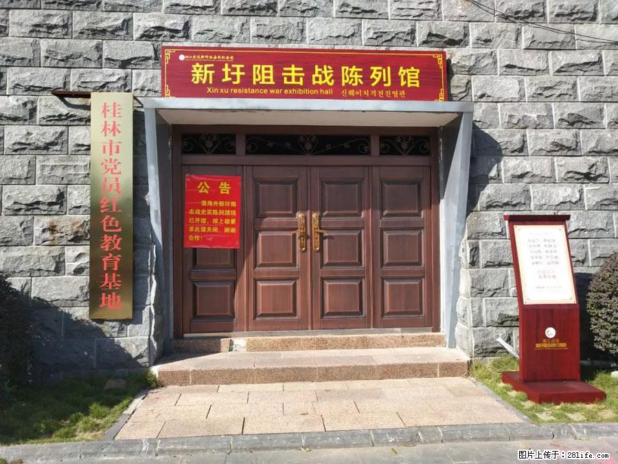 湘江战役新圩阻击战酒海井红军纪念园 - 游山玩水 - 荆州生活社区 - 荆州28生活网 jingzhou.28life.net