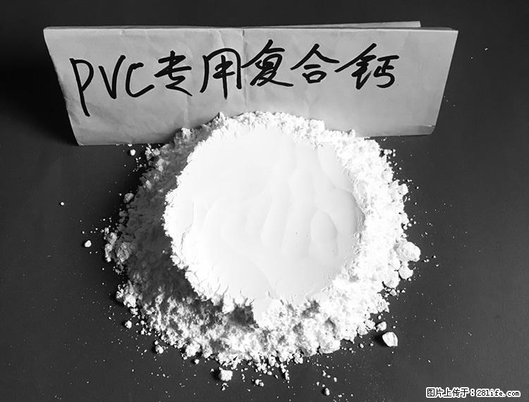 【桂林三鑫新型材料】电线电缆专用复合钙 超细改性碳酸钙 - 新手上路 - 荆州生活社区 - 荆州28生活网 jingzhou.28life.net