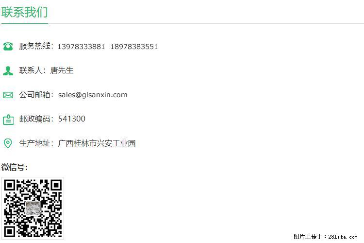 【桂林三鑫新型材料】400目重质碳酸钙 方解石粉重钙粉 - 生活百科 - 荆州生活社区 - 荆州28生活网 jingzhou.28life.net