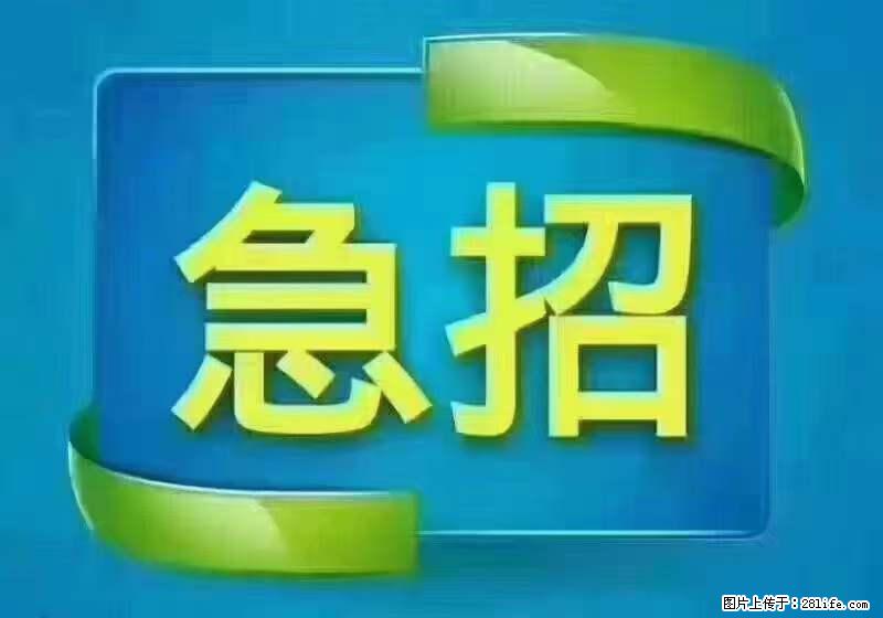招财务，有会计证的，熟手会计1.1万底薪，上海五险一金，包住，包工作餐，做六休一 - 职场交流 - 荆州生活社区 - 荆州28生活网 jingzhou.28life.net