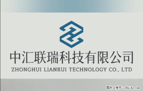 【贵州中汇联瑞科技有限公司】 专业做班班通、校园广播、校园监控、校园门禁道闸、学校大礼堂等 - 其他广告 - 广告专区 - 荆州分类信息 - 荆州28生活网 jingzhou.28life.net