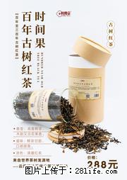 时间果百年古树2025年春红茶 - 购物交流 - 荆州生活社区 - 荆州28生活网 jingzhou.28life.net
