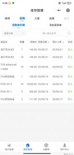 免费的库存管理小程序，欢迎使用 - 荆州28生活网 jingzhou.28life.net